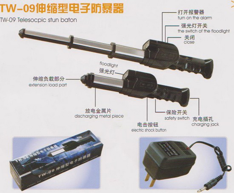 持有防身電擊棍違法嗎？