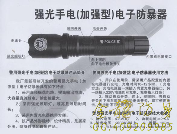 貴陽(yáng)市哪里有安保器材廠家直營(yíng)