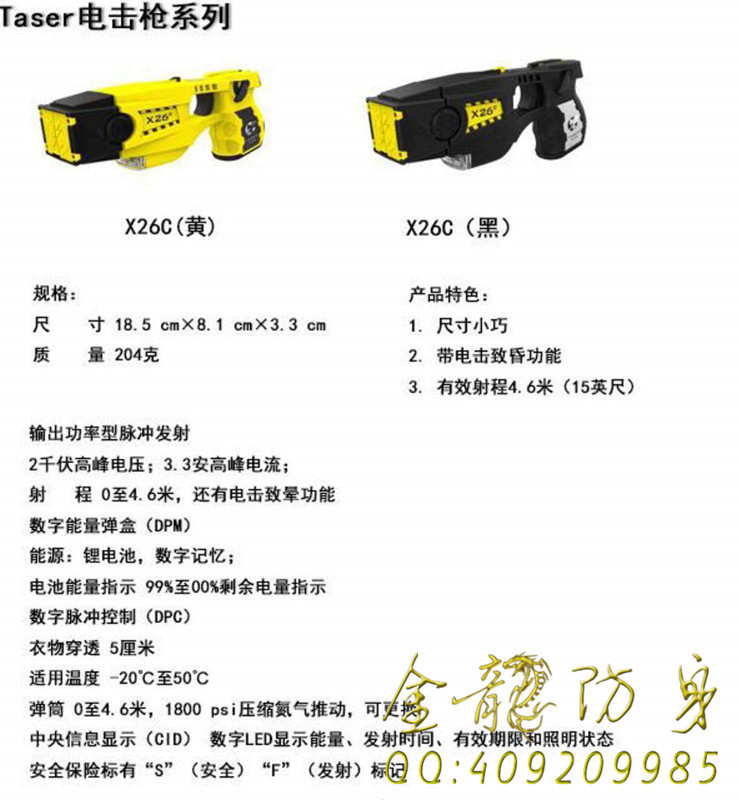 泰安市哪些地方有保安器材買(mǎi)