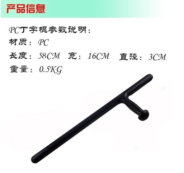 廊坊市安保器材直銷