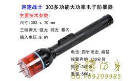 綏綏寧縣何處有安保器材廠(chǎng)家店