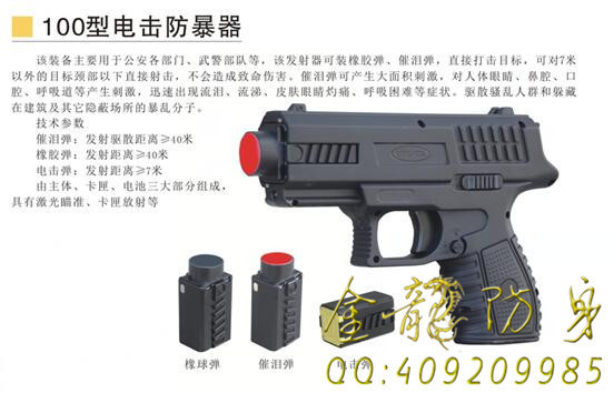張家口市安保器材批發(fā)